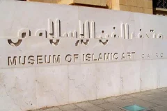 Museum of Islamic Art in Cairo