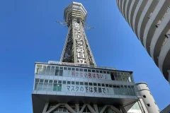 Tsutenkaku